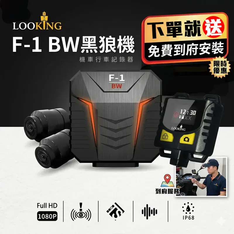 F1-BW